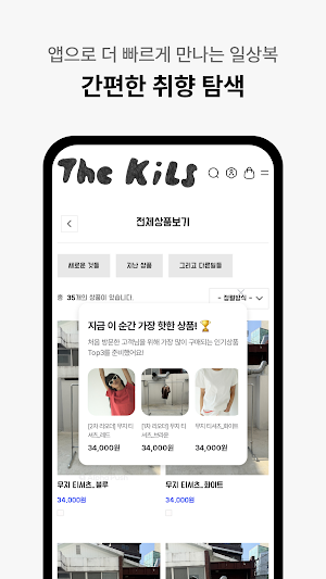 The Kills Screenshot 2