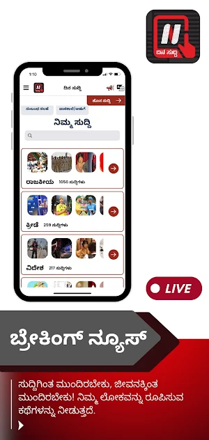 Dina Suddhi Screenshot 3