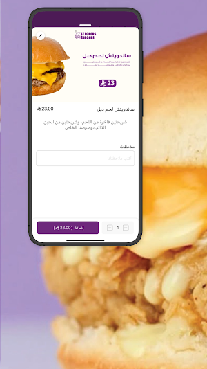 ستيكرز برقر | stickers Screenshot 2