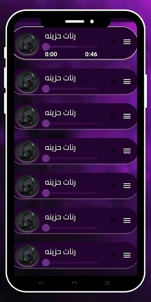 اجمل نغمات هاتف بدون نت Screenshot 2