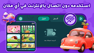 أراتوب: أغاني وفيديوهات Screenshot 3