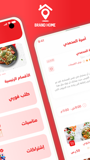 Brand Home Screenshot 1