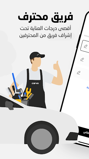 كارفو Screenshot 0
