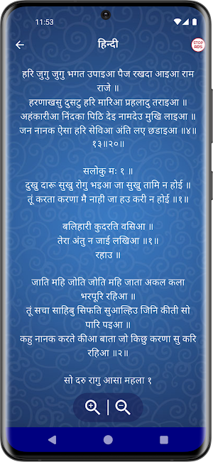 Rehras Sahib Screenshot 2