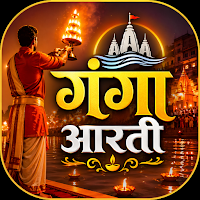 Ganga Aarti