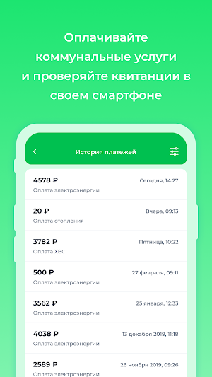 Чистый город Screenshot 2