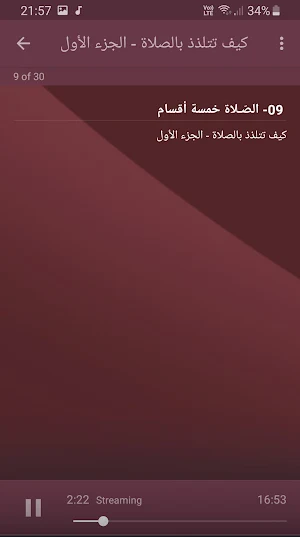 مشاري الخراز كيف تتلذذ بالصلاة بجودة عالية Screenshot 2