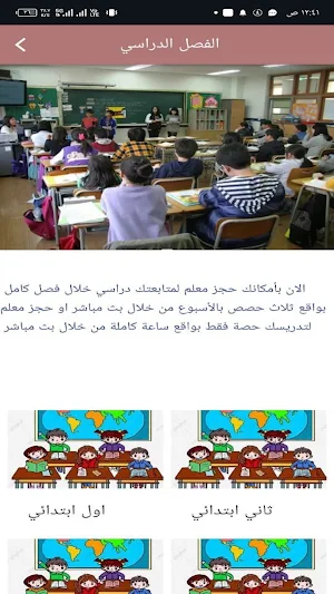 العلم نور Screenshot 3
