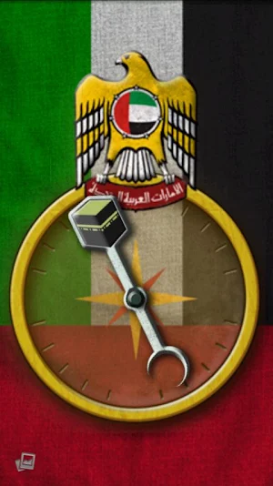 iMecca Screenshot 1