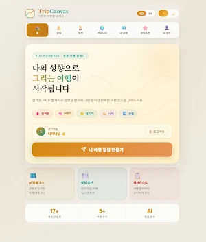 TripCanvas: AI Travel Planner Screenshot 0