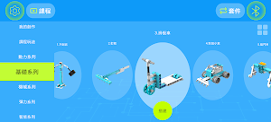 RobotMake Screenshot 0