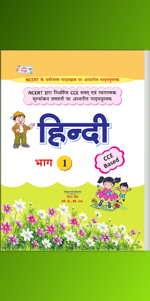 Little Angel Hindi - 1 Screenshot 0