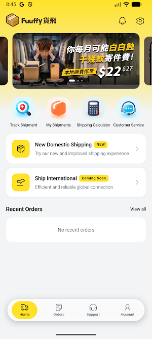貨飛 Fuuffy Screenshot 0