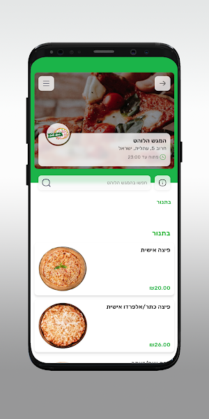 המגש הלוהט Screenshot 2