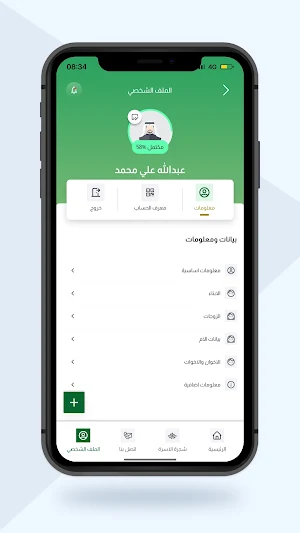 المحيذيف Screenshot 2