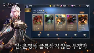 디사이드 Screenshot 3