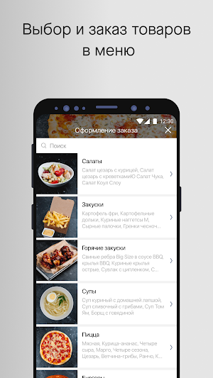 StreetFood Samolet Screenshot 1