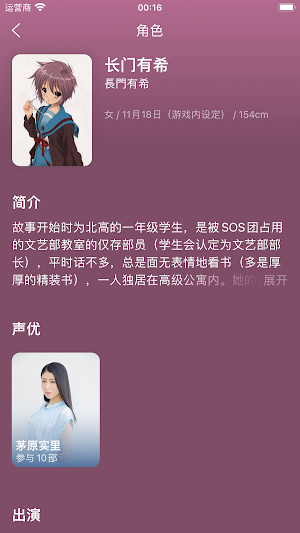 漫无止境 - iBangumi Screenshot 1