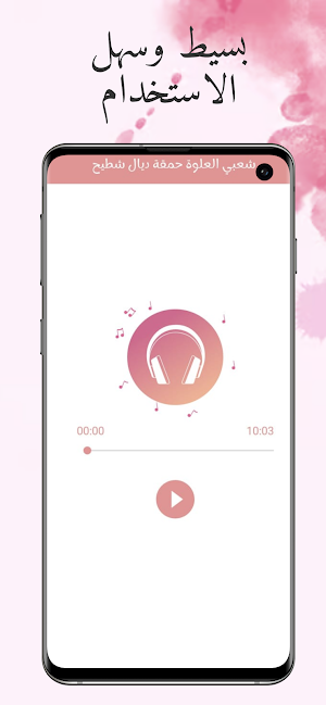 أغاني شعبي بدون نت Screenshot 1