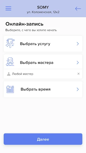 Салон красоты SOMY Screenshot 2