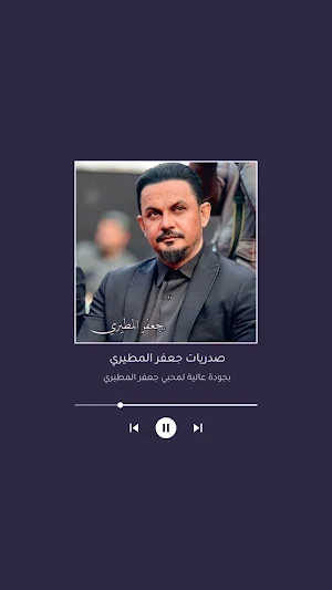 صدريات جعفر المطيري Screenshot 2