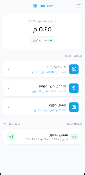 BIATeam Screenshot 0
