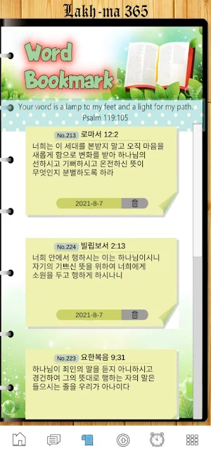 Lachma 365 Screenshot 3