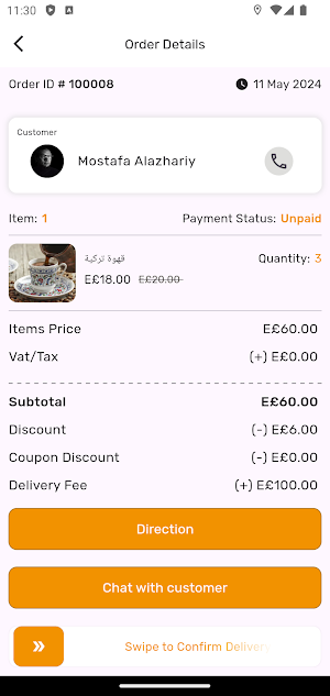 دليفري سوق العائلة Screenshot 1