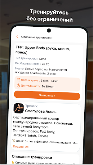 Bodyroom Screenshot 0