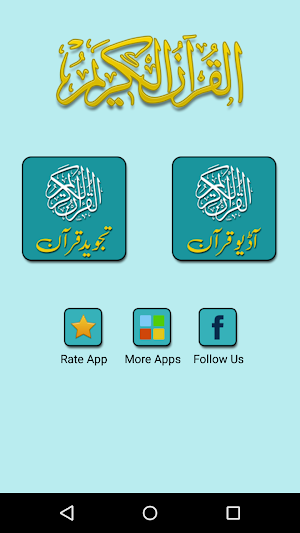 Tajweed Quran Pakistani - 16 lines with Audio Screenshot 1