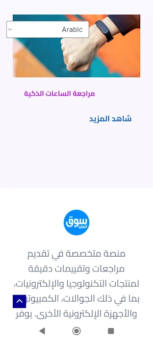 Souq-olya سوق Screenshot 3