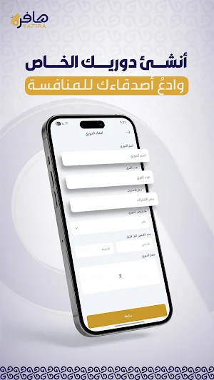 صافرة Screenshot 3