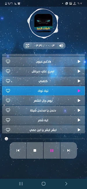 شيلات الخط 2022 بدون نت Screenshot 1