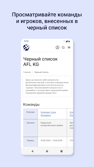 Football KG Screenshot 2