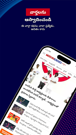 Telugu News: Times Now Telugu Screenshot 0