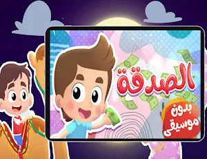 اغاني هدهد فيديوهات بدون نت Screenshot 2