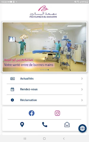Patient Mobile Bassatine Screenshot 0