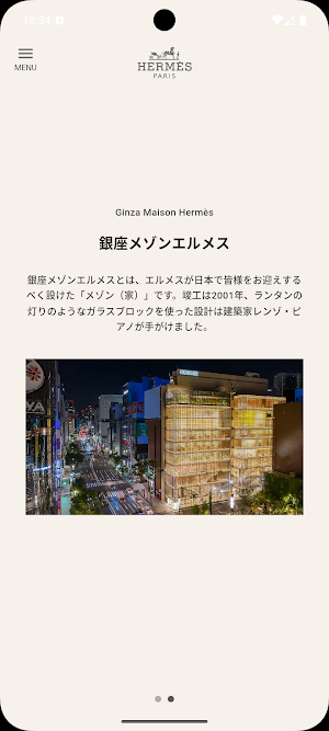 Maison Hermès Screenshot 1