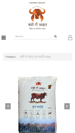 Bansi Gau Aahar Screenshot 1