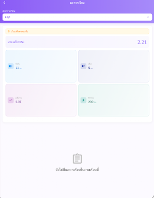 Study Flow Screenshot 3