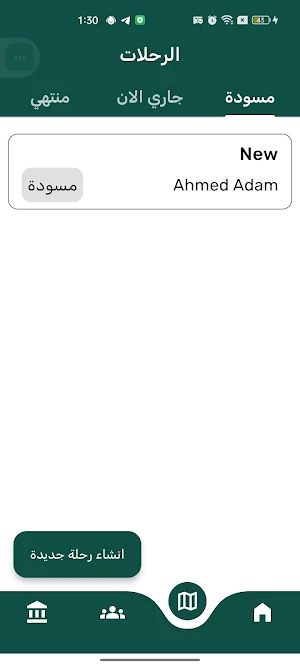 Sale Go Screenshot 2