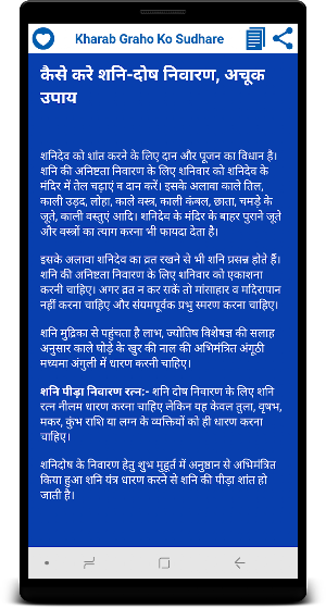 Kharab graho ko sudhare Screenshot 3