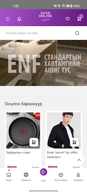 Suvd Screenshot 0