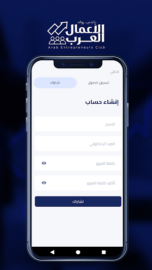 AEB Club Screenshot 3