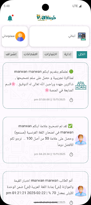 ولي الأمر طريقي Screenshot 0