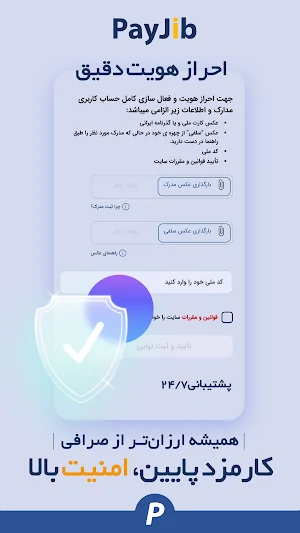 PayJib Screenshot 0