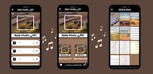اغاني جلسات يمنية Screenshot 3