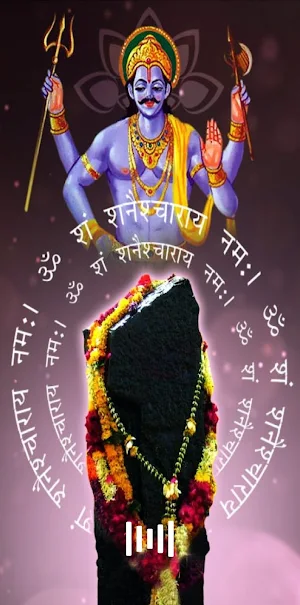 Shani Dev Amritwani Screenshot 0