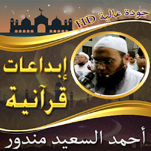 Ahmed Saeed Mandour Screenshot 0