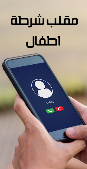 شرطة البنات الحقيقية Screenshot 0